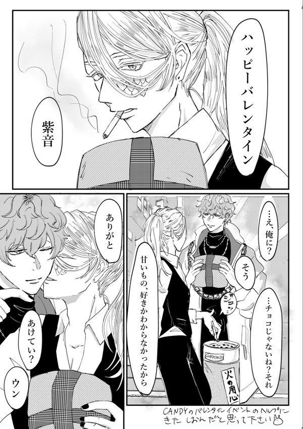 バレンタインほくしお