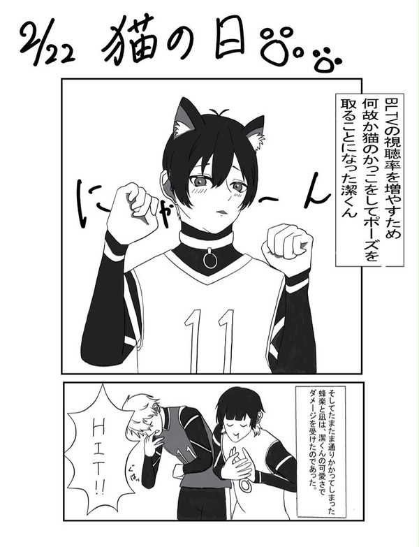 猫の日