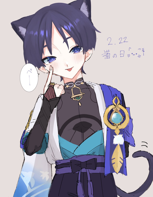 ねこの日