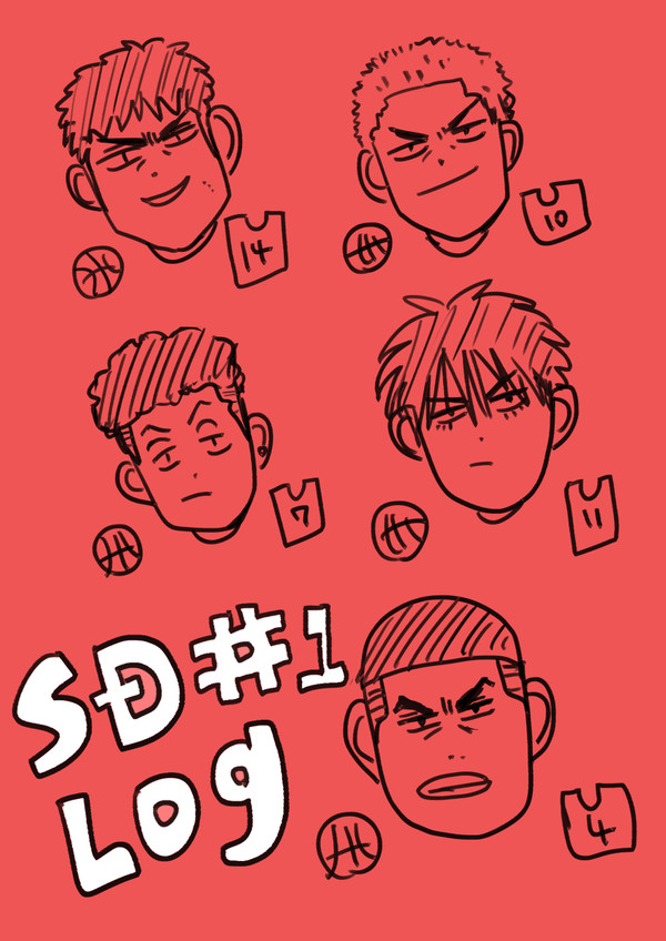 SD腐LOG#1