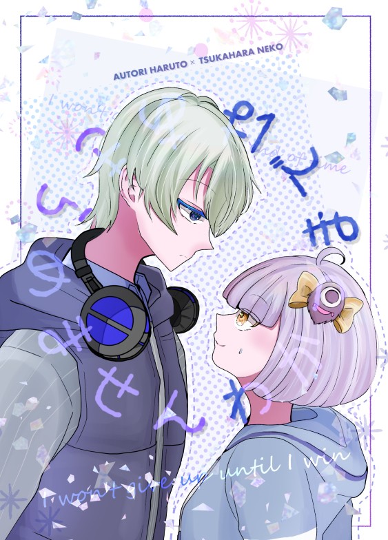 【あとねこフェス！２】新刊さんぷる
