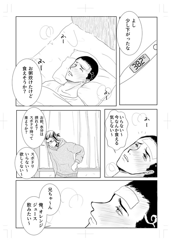 「黒龍に乾杯２」