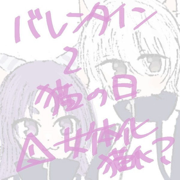 ngroツイログ(※アナログ多)