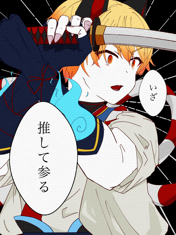 類司