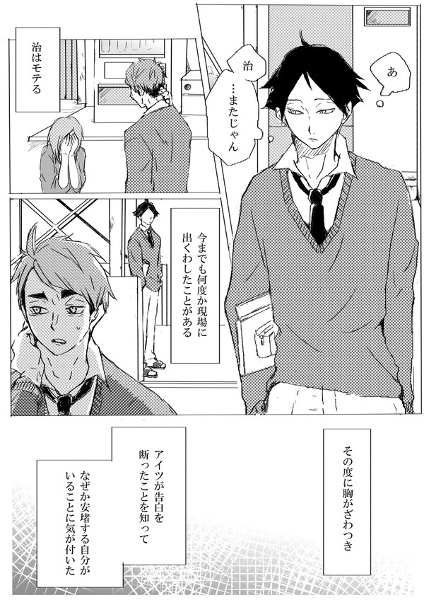 治角名