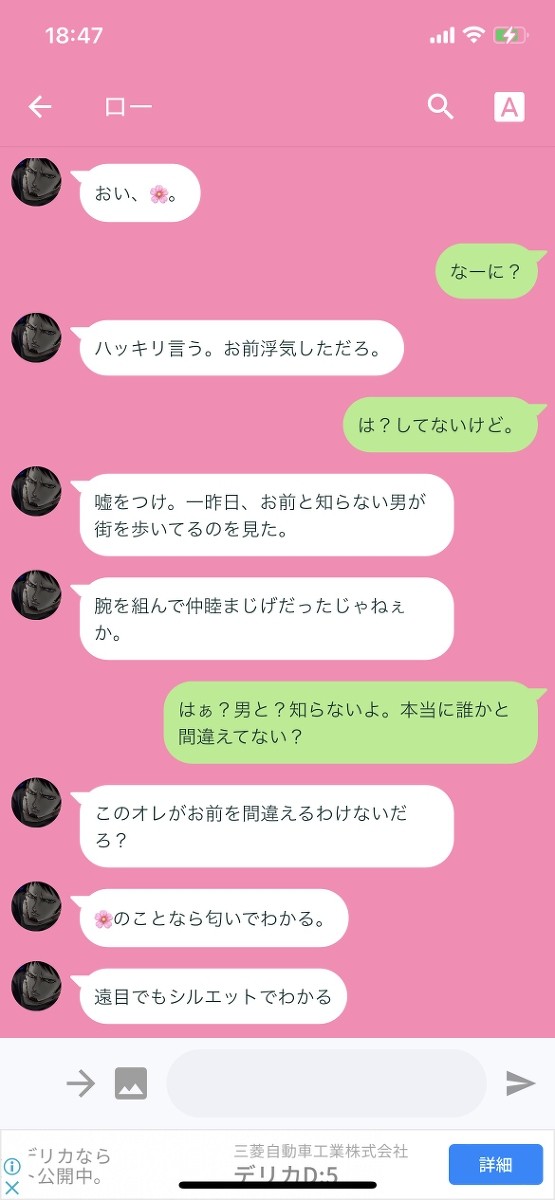 犯人はだーれ？なお話