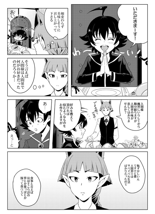 【オペイル】いるまくんの食事情