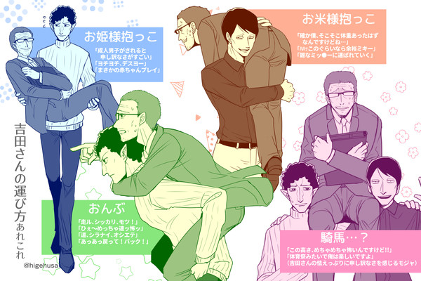 【吸死】便利モブ三人衆2