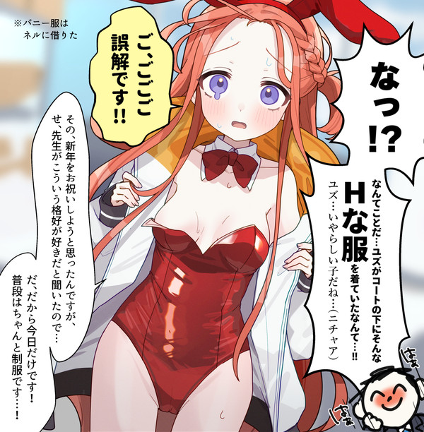 ブルアカまとめ2