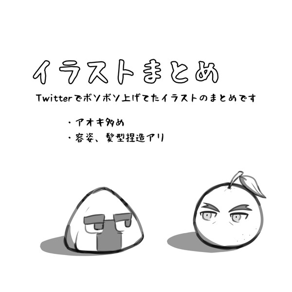 ポケモンまとめ