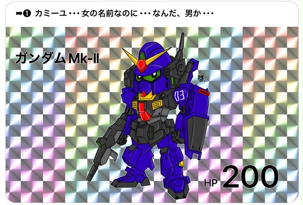 ガンダムMk-Ⅱ ティターンズカラー