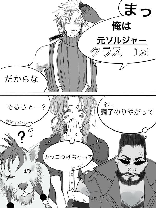 元ソルジャー。