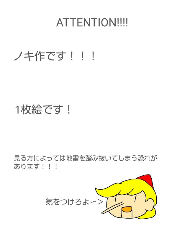 ノキ作リメイク