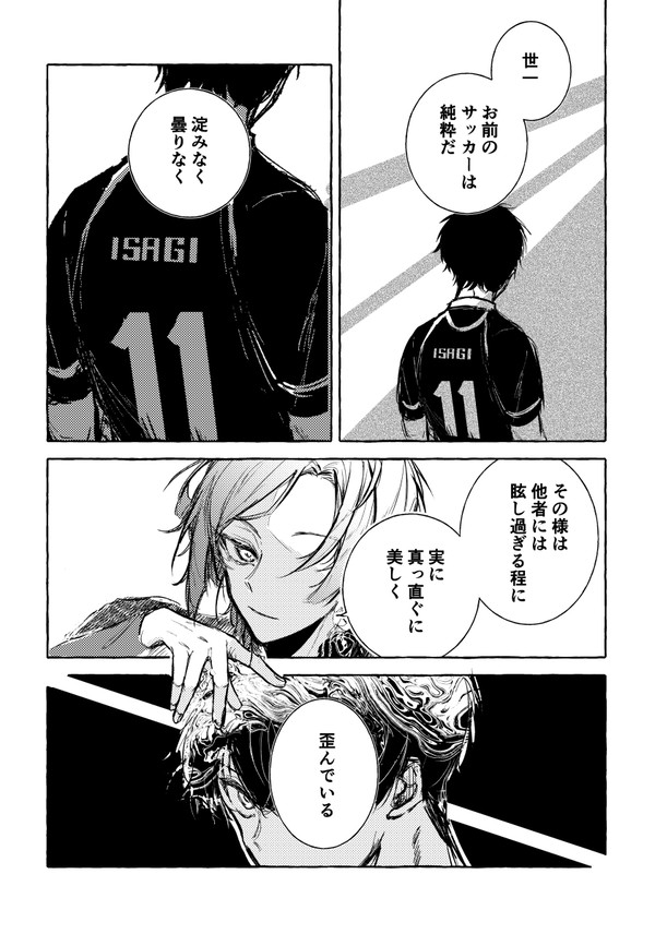 異常直線【カイいさ7】