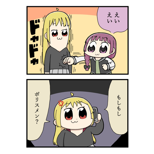 おこっ・・・
