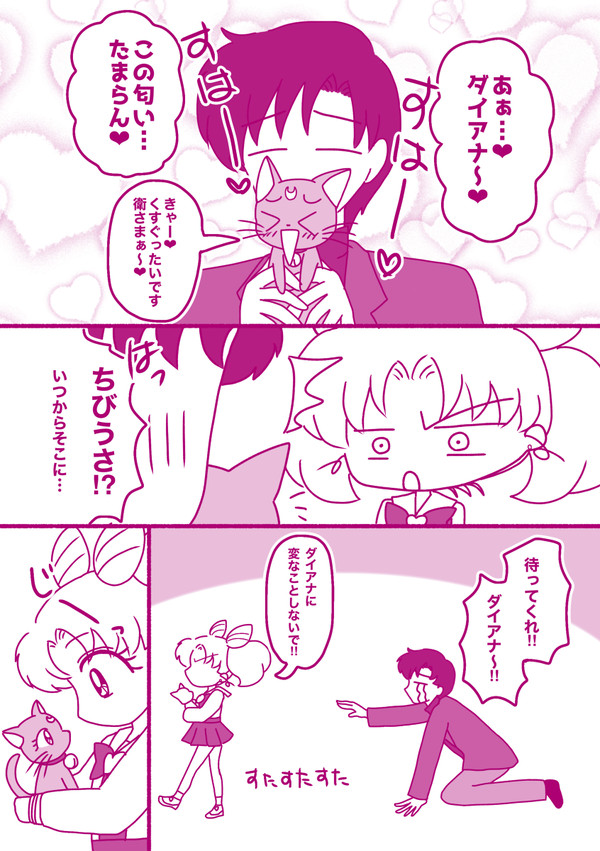 猫吸い