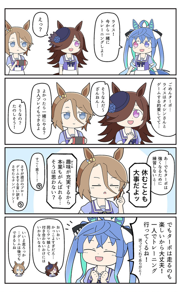 誘惑に打ち勝つツインターボ