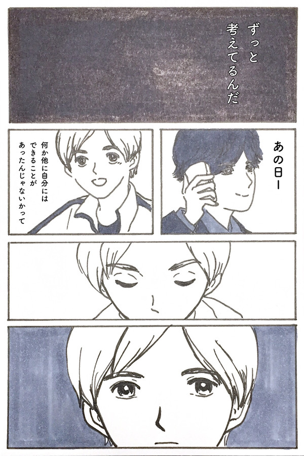 アレカラノハナシ