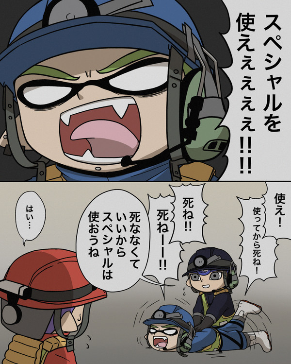 生意気イカくんが鮭畜になるまで④