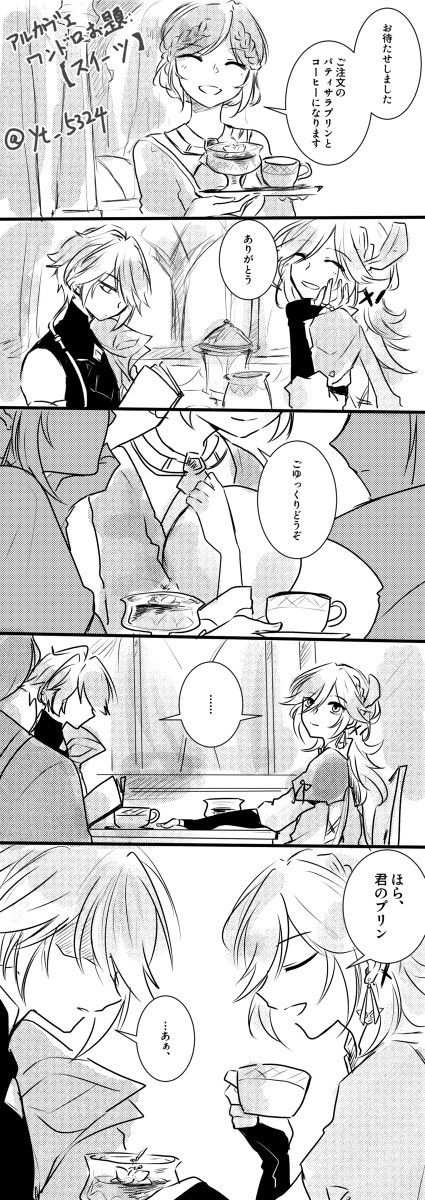 らくがきログ7