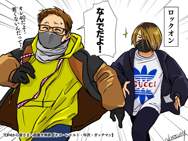 ついつめ5