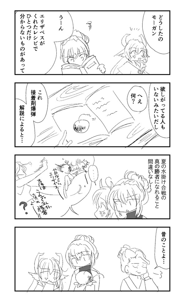 【４コマ】師匠の足跡