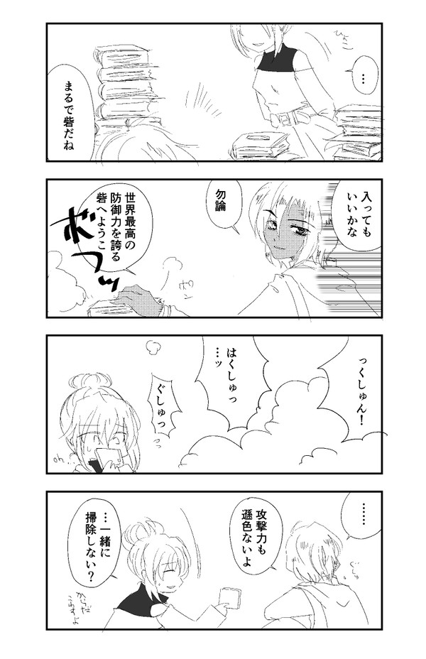 【４コマ】気管支とか気をつけてほしい