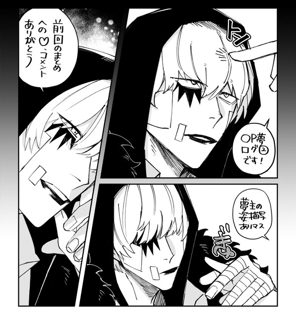 OP夢ログ②