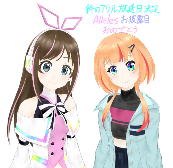 絆のアリルアニメ放送日決定&アリルズプロジェクトお披露目🎉