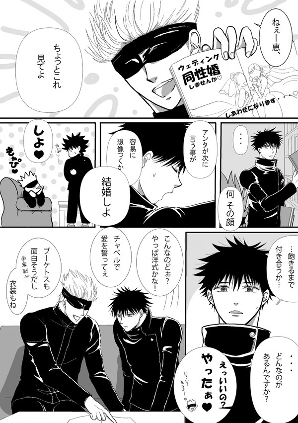 一行目シェアの五伏限定漫画