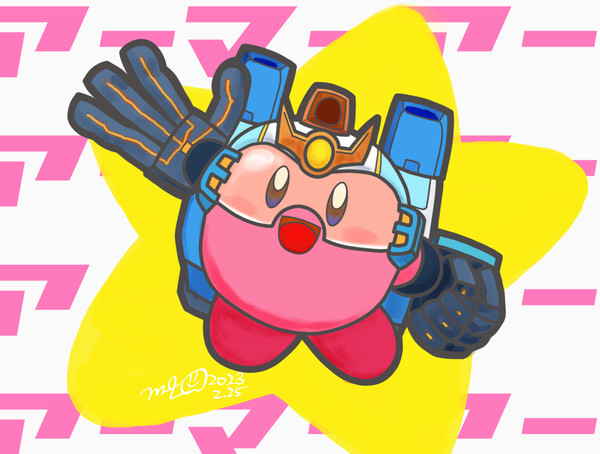 アーマーカービィカッコいいね