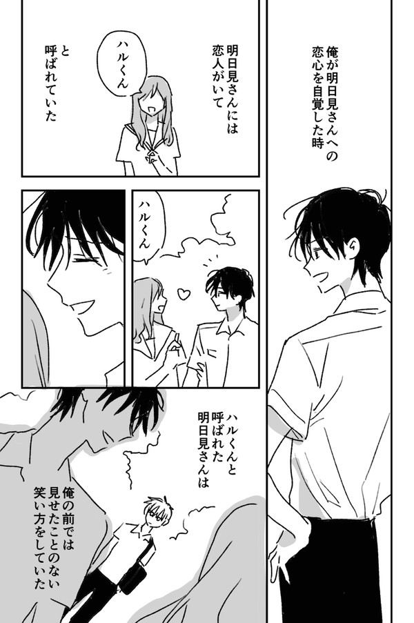 【創作BL】