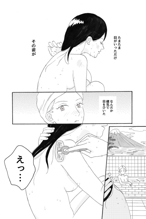 銭湯女湯物語