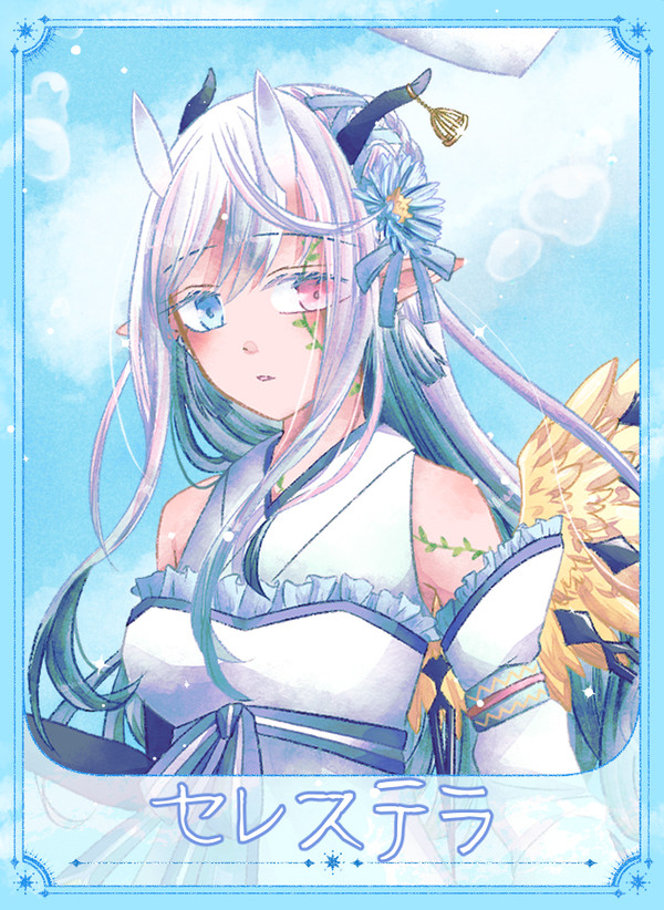 【黎明航路】セレステラ【第4期】