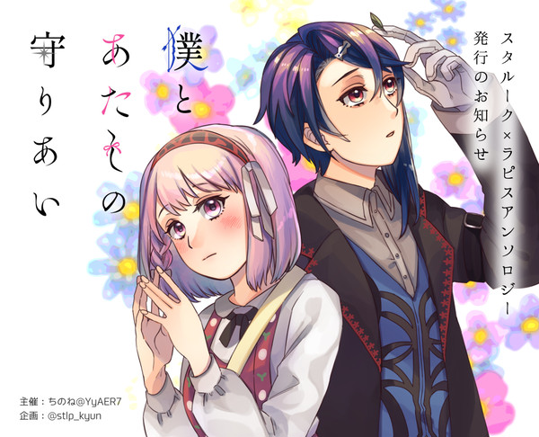 スタラピアンソロ企画【募集要項】