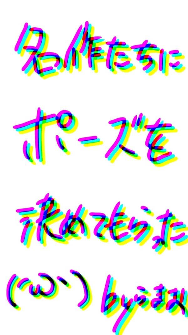 名作くんたちにポーズを決めてもらった