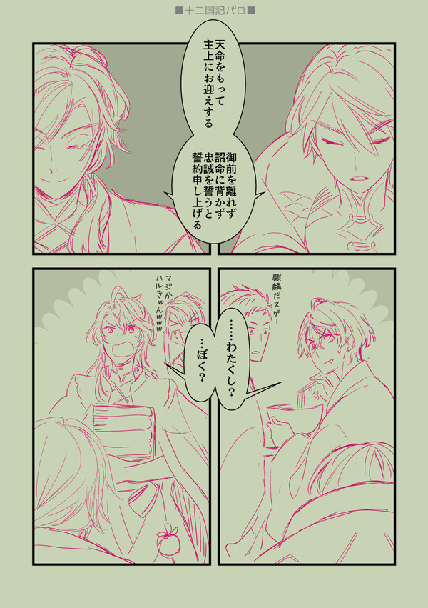 《妄想ご容赦》①②国記パロ（TS含）