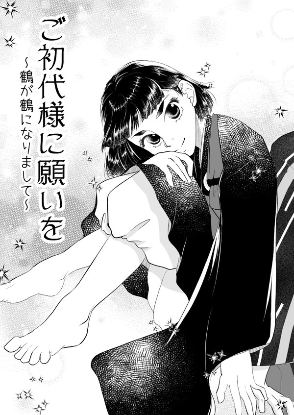 まさじろ短編