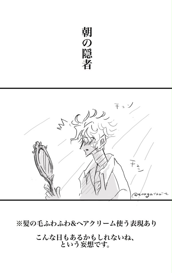 寝癖がすごい隠者