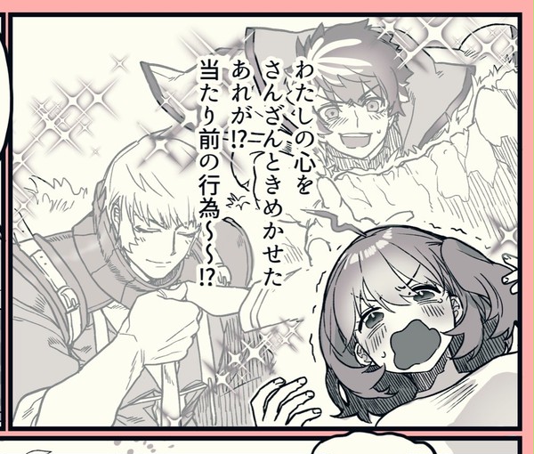 ローランとシャルルマーニュのバレンタイン後日談