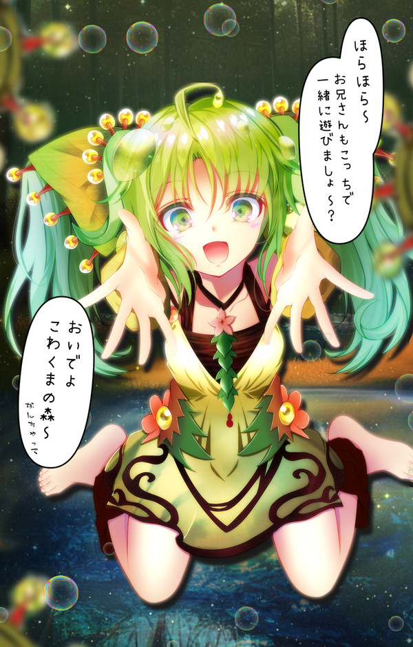 セラの蟲惑魔