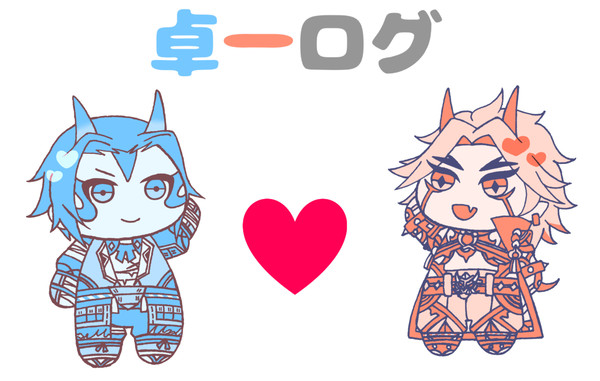 卓一ログ