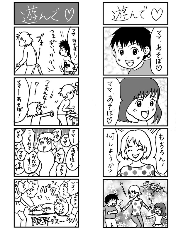 あそぼ