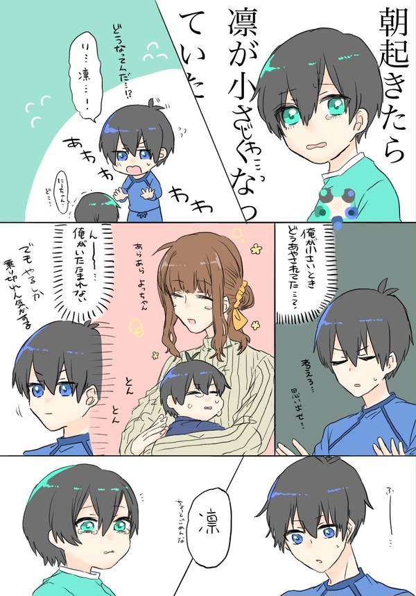 らくがき凛潔
