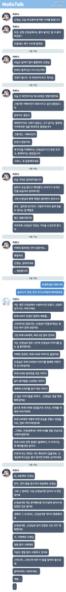쿠로다테 하루나가 잃어버린 것