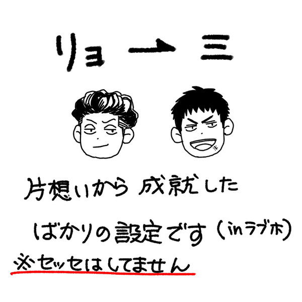 リョ三
