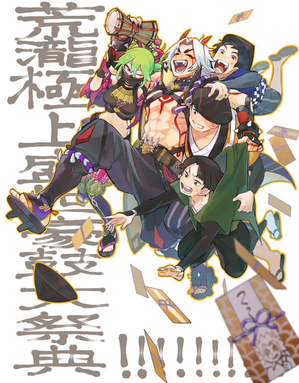 豪鼓祭