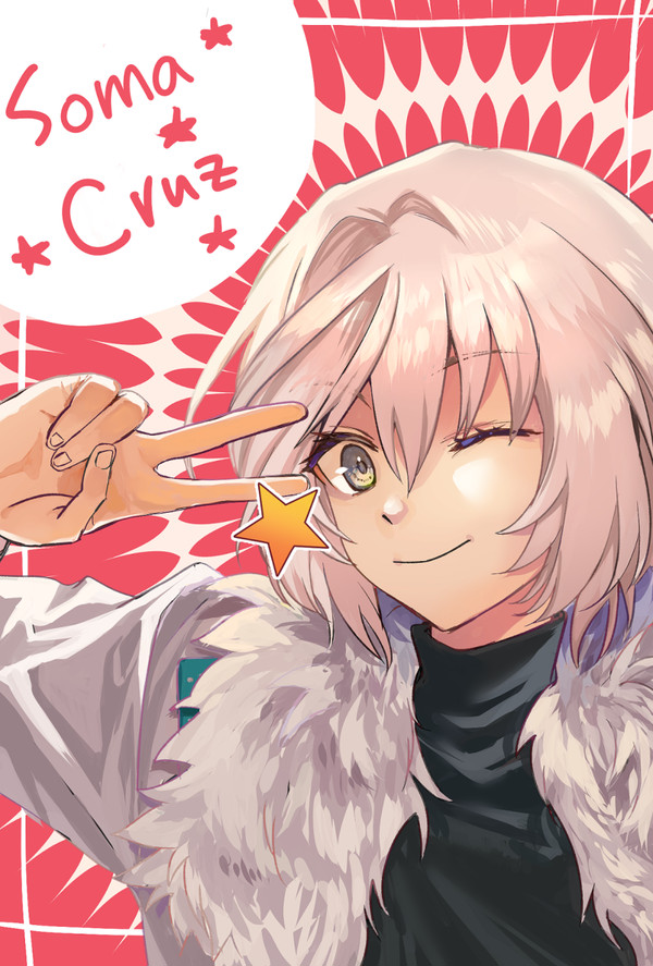 ソーマ