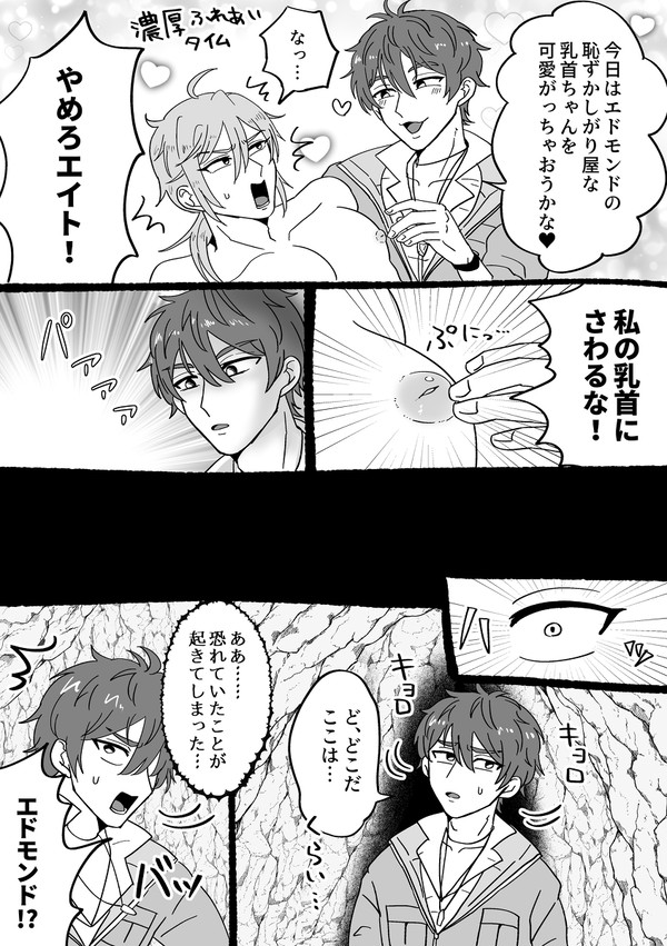 ぬかに漫画まとめ