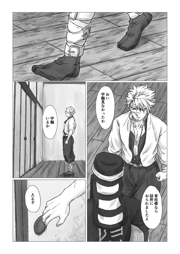 優しい連鎖